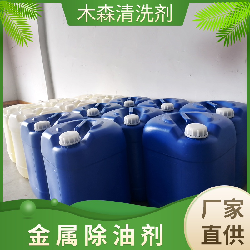 環(huán)保水基清洗劑，你了解多少